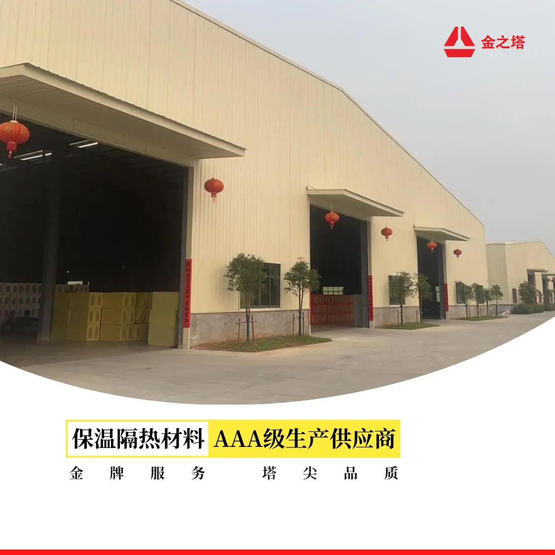 剖析憎水巖棉板怎么選擇，探討口碑好的幕墻巖棉板和硬質(zhì)巖棉板